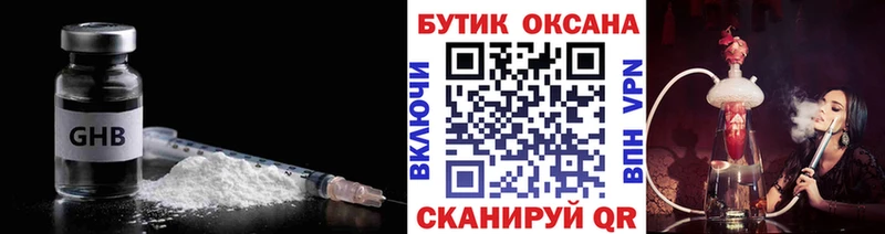 Бутират бутандиол  Пионерский 