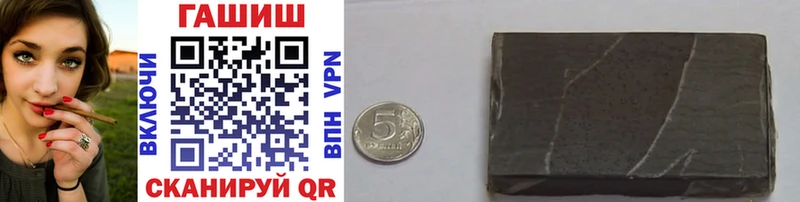 Гашиш hashish купить закладку Пионерский