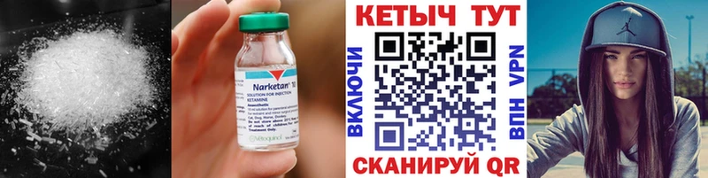 даркнет наркотические препараты  Пионерский  Кетамин VHQ 