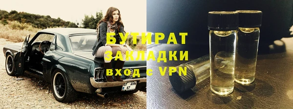 бутират Белокуриха