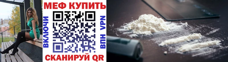 МЕГА Пионерский МЕФ кристаллы