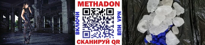 МЕТАДОН белоснежный  продажа наркотиков  Пионерский 